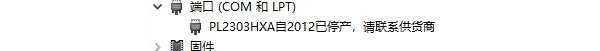 usb转232