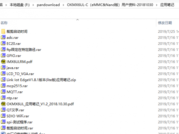Ӧ�ñʼ��ļ��б�