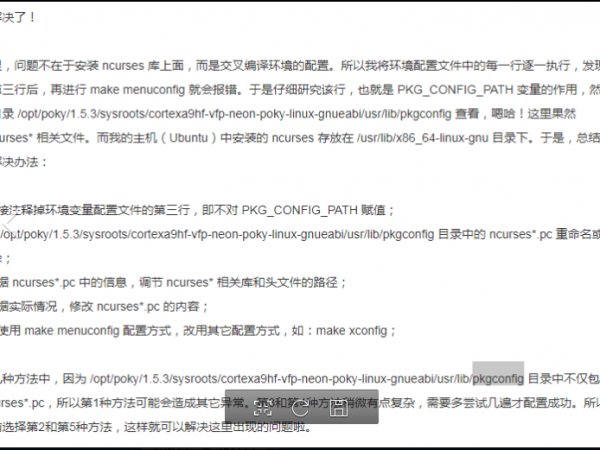 qt5.6ִ��make menuconfig��������.png