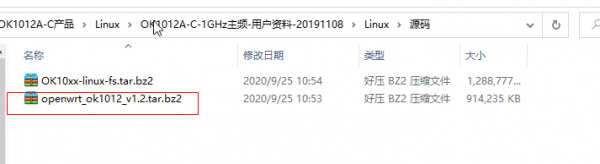 OpenwrtԴ��·��.png