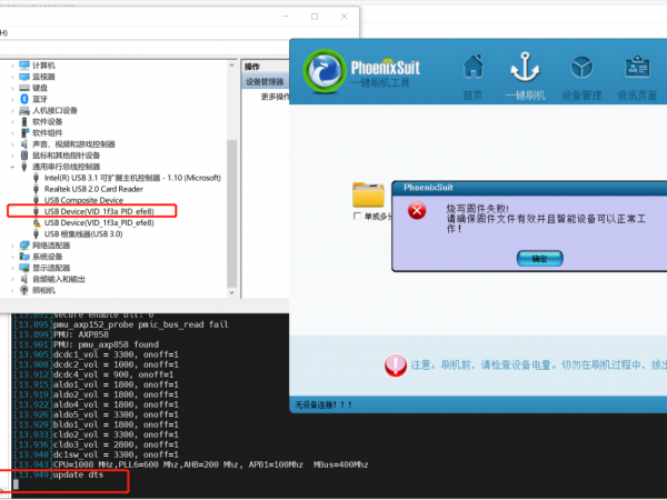 OTG��¼androidʧ��