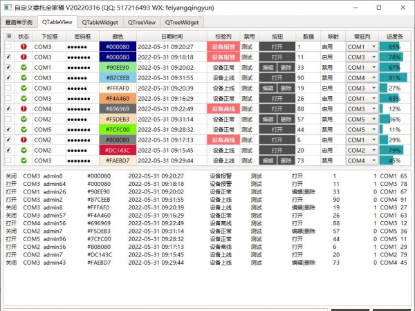 QQ��ͼ20220531090717.jpg