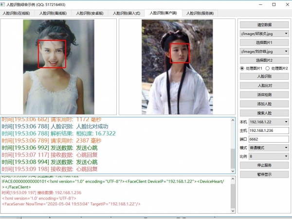 QQ��ͼ20200504195311.jpg
