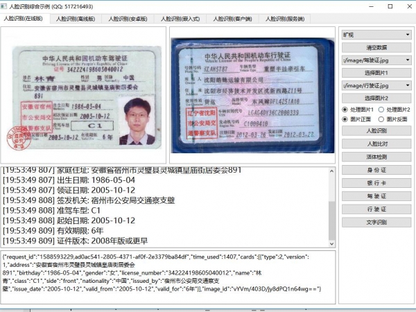 QQ��ͼ20200504195355.jpg