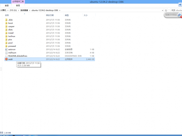 �� wubi Ӧ�ó���.png