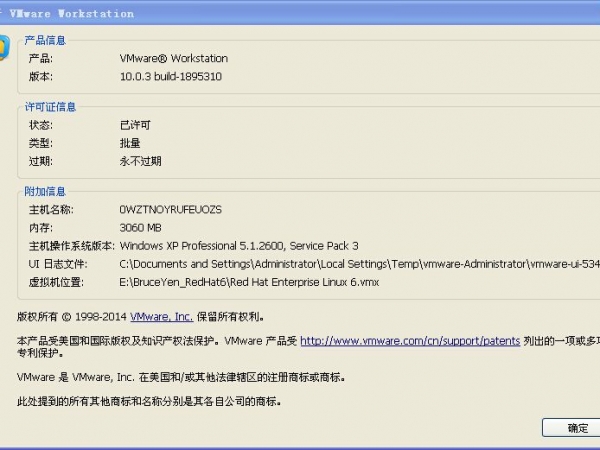 VM汾