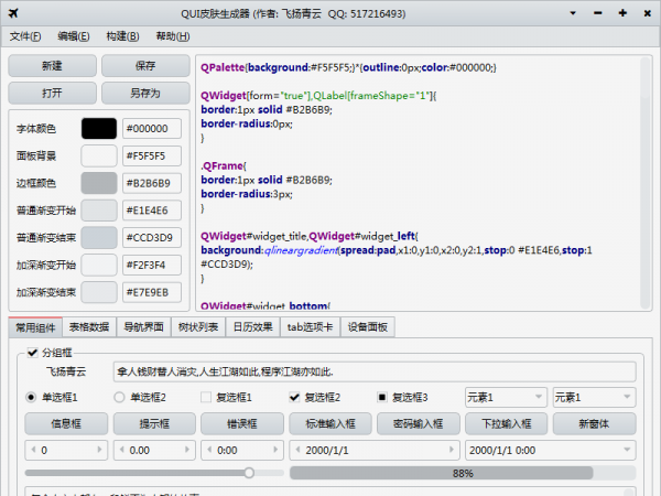 QQ��ͼ20170224185848.png
