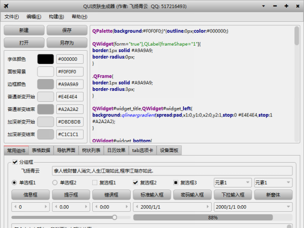QQ��ͼ20170224185917.png