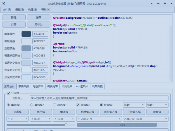 QQ��ͼ20170224185853.png