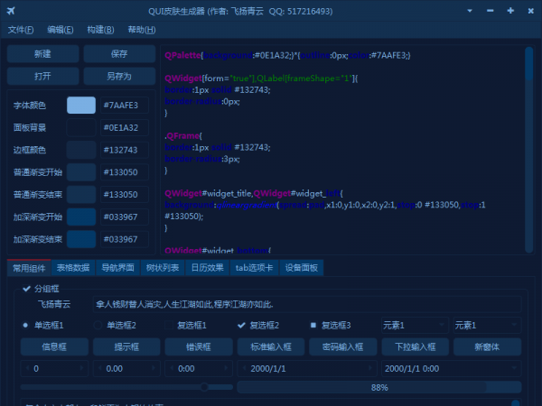 QQ��ͼ20170224185911.png