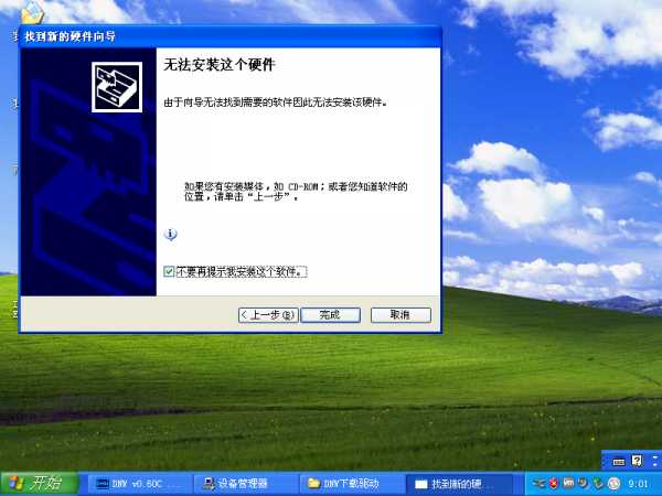 Windows XP Professional-2017-11-09-09-01-37.png