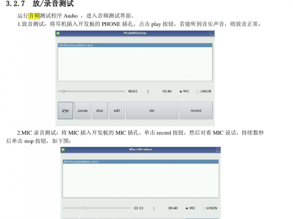 audio例程图片