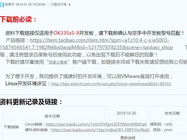 官网下载资料内容