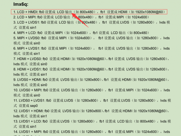 6Q 双屏设置.png