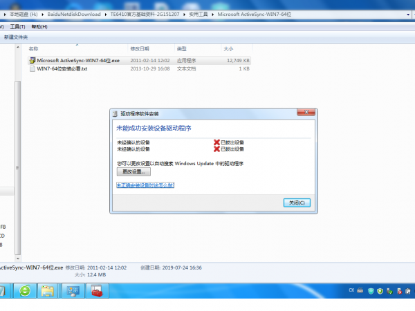 �޷��ҵ��豸����